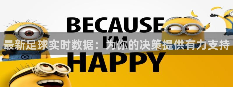 9255tv直播nba在线观看：最新足球实时数据：为你的决策提供有力支持