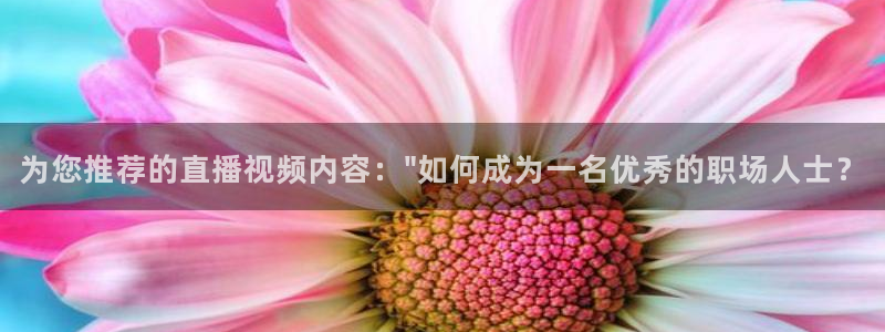 9255tv直播无插件nba：为您推荐的直播视频内容：\