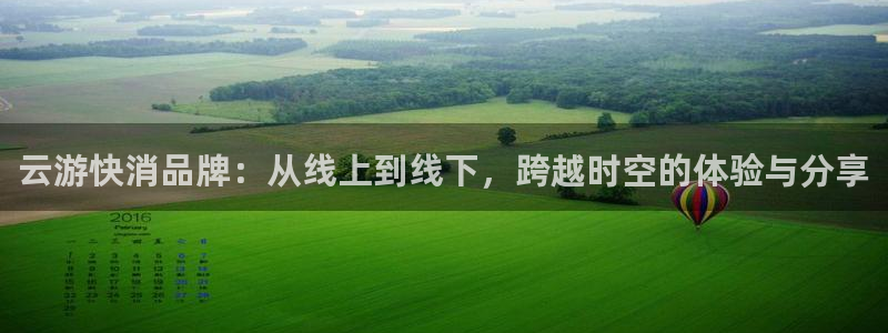 9255tv直播nba在线观看：云游快消品牌：从线上到线下，跨越时空的体验与分享